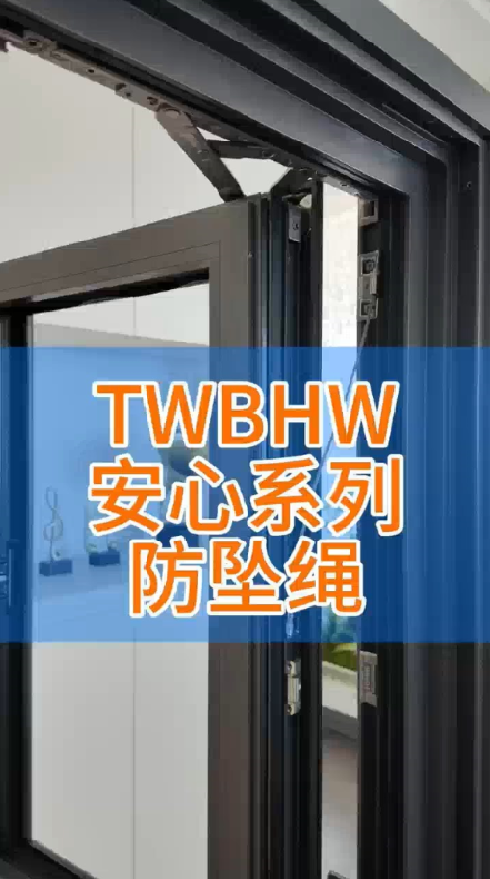 安心系列防坠绳