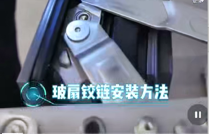 玻扇铰链安装方法