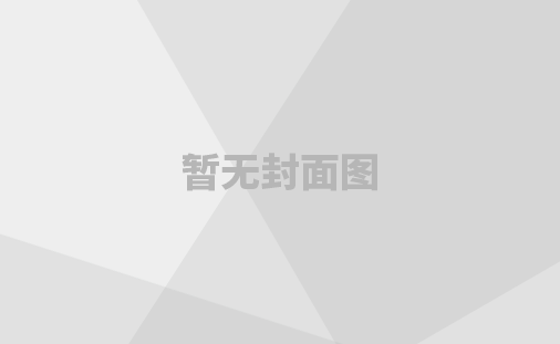 《2025年浙江省旧房装修和厨卫等局部改造所用物品材料购置补贴实施细则》政策解读