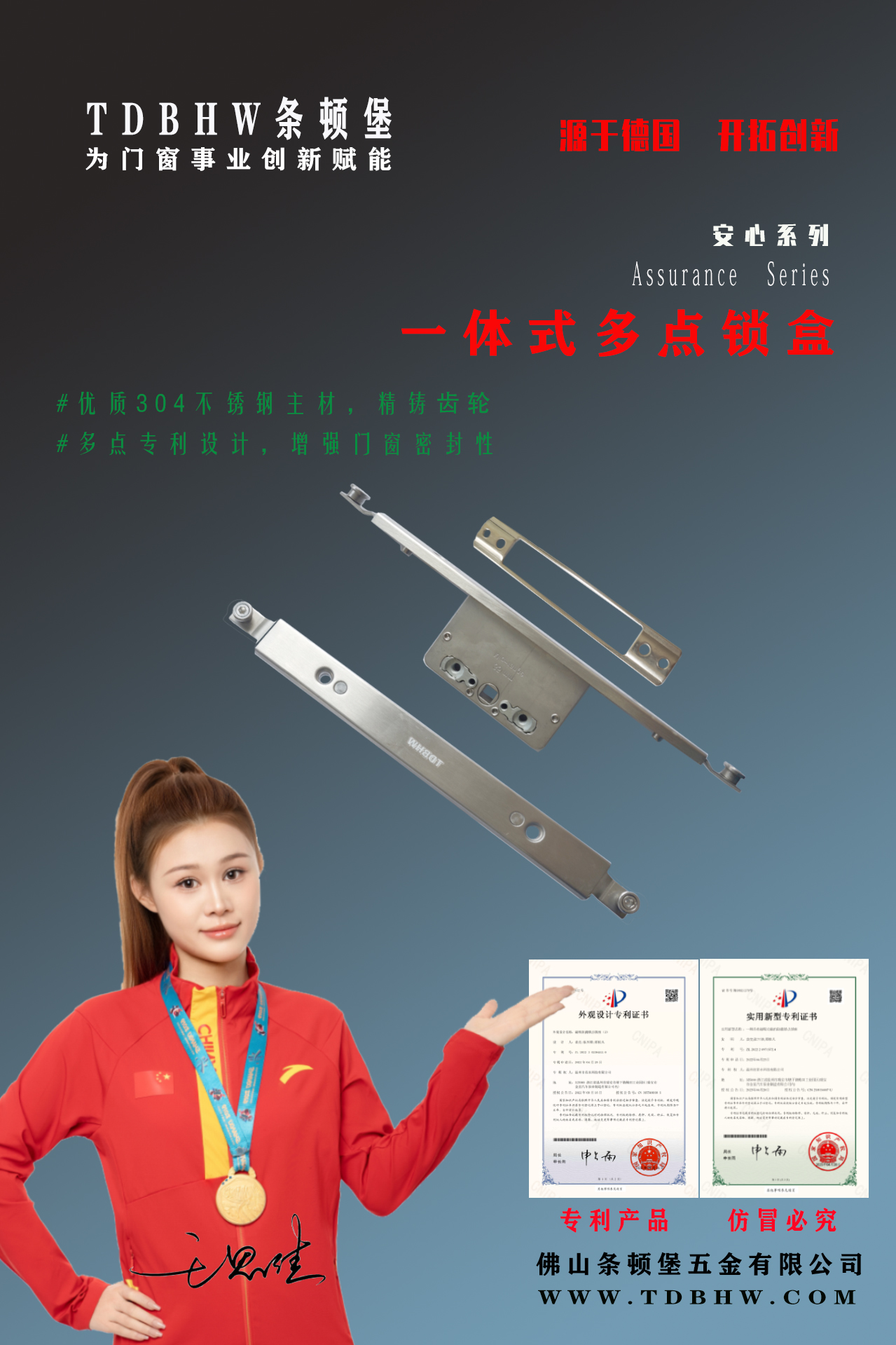 多点一体式锁盒