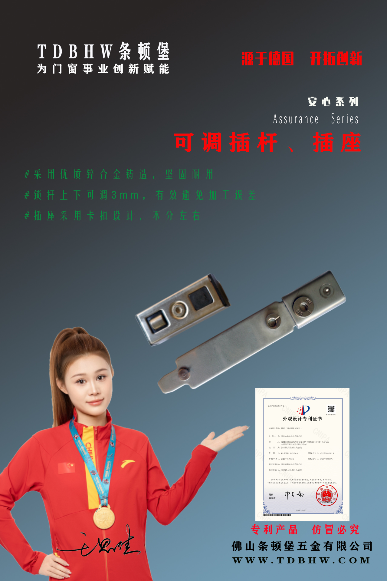 安心系列不锈钢天地插销