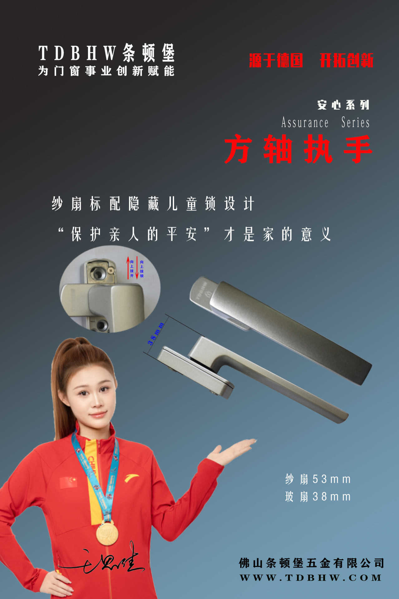 安心系列儿童执手