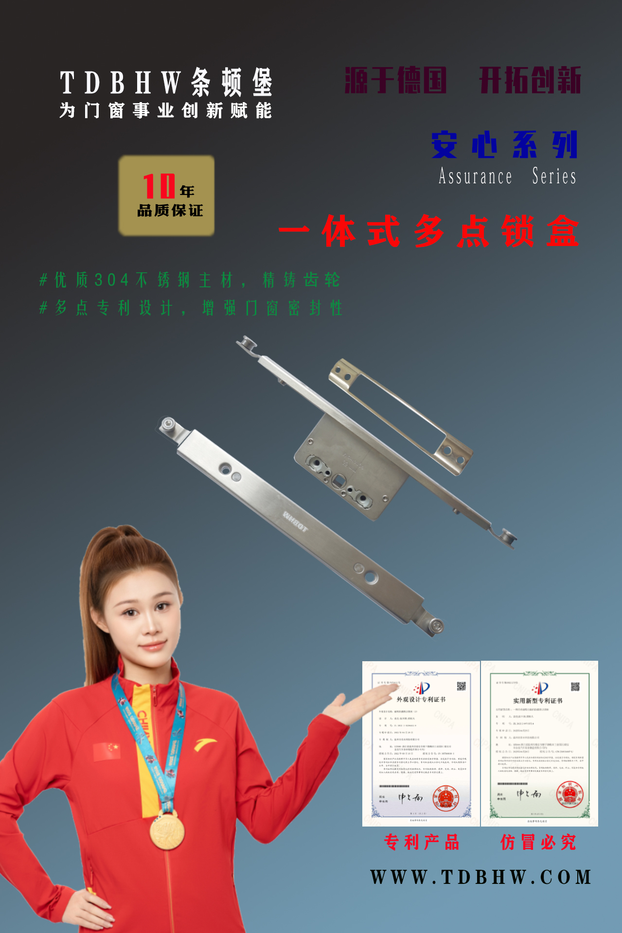 一体式多点锁盒