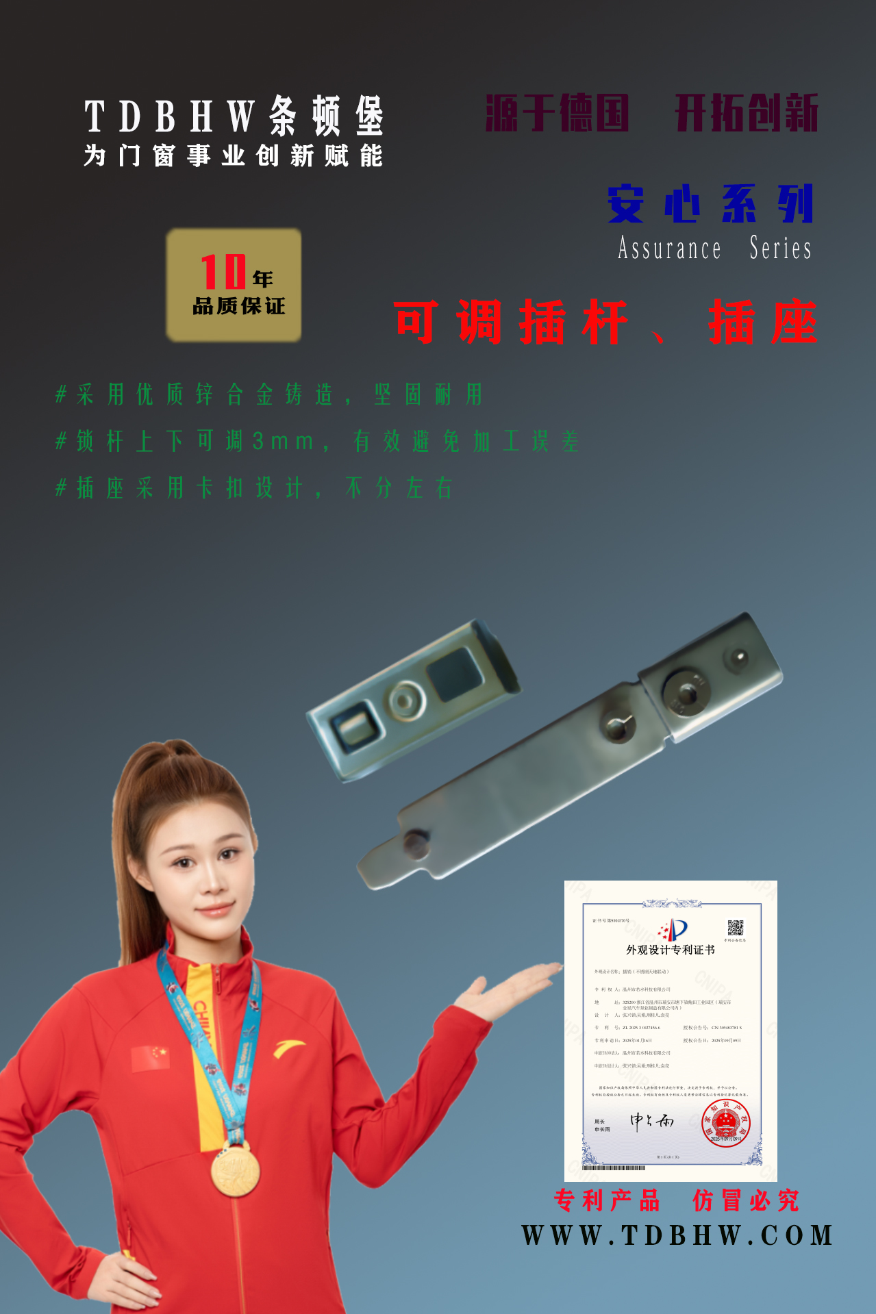 可调插杆、插座