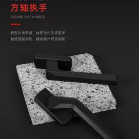 方轴执手