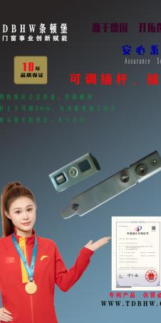 可调插杆、插座